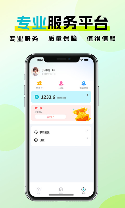 金陵到家截图5