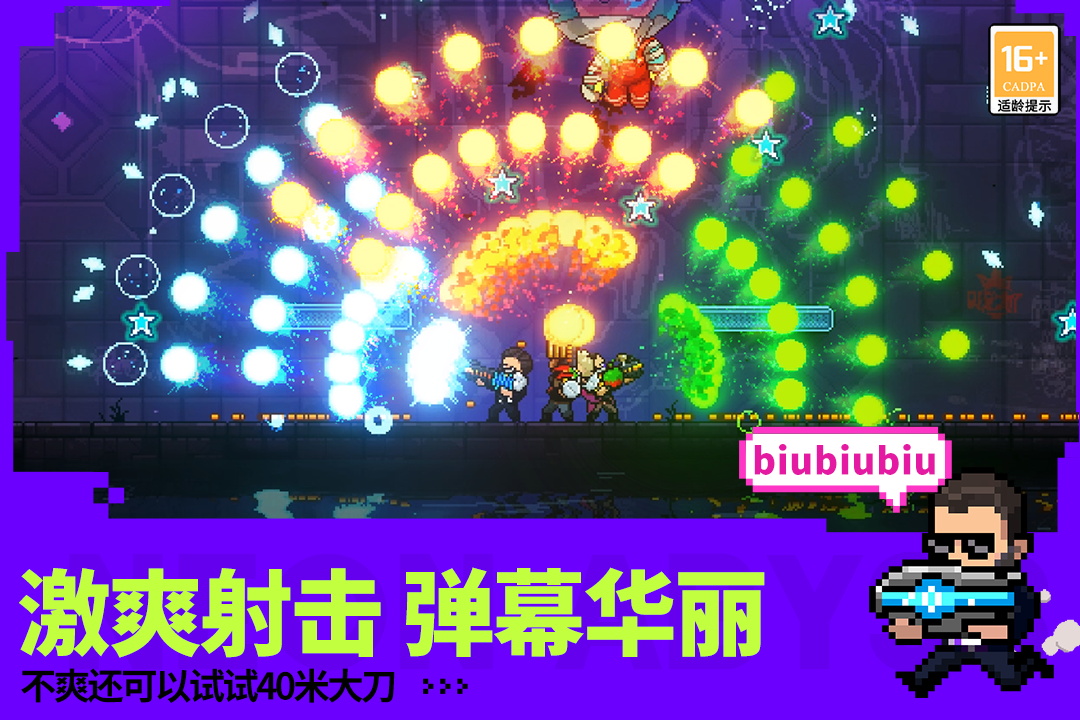 霓虹深渊：无限截图2