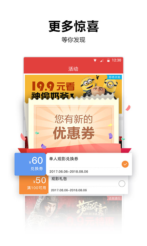 横店电影城截图5