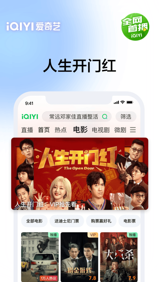 爱奇艺截图4