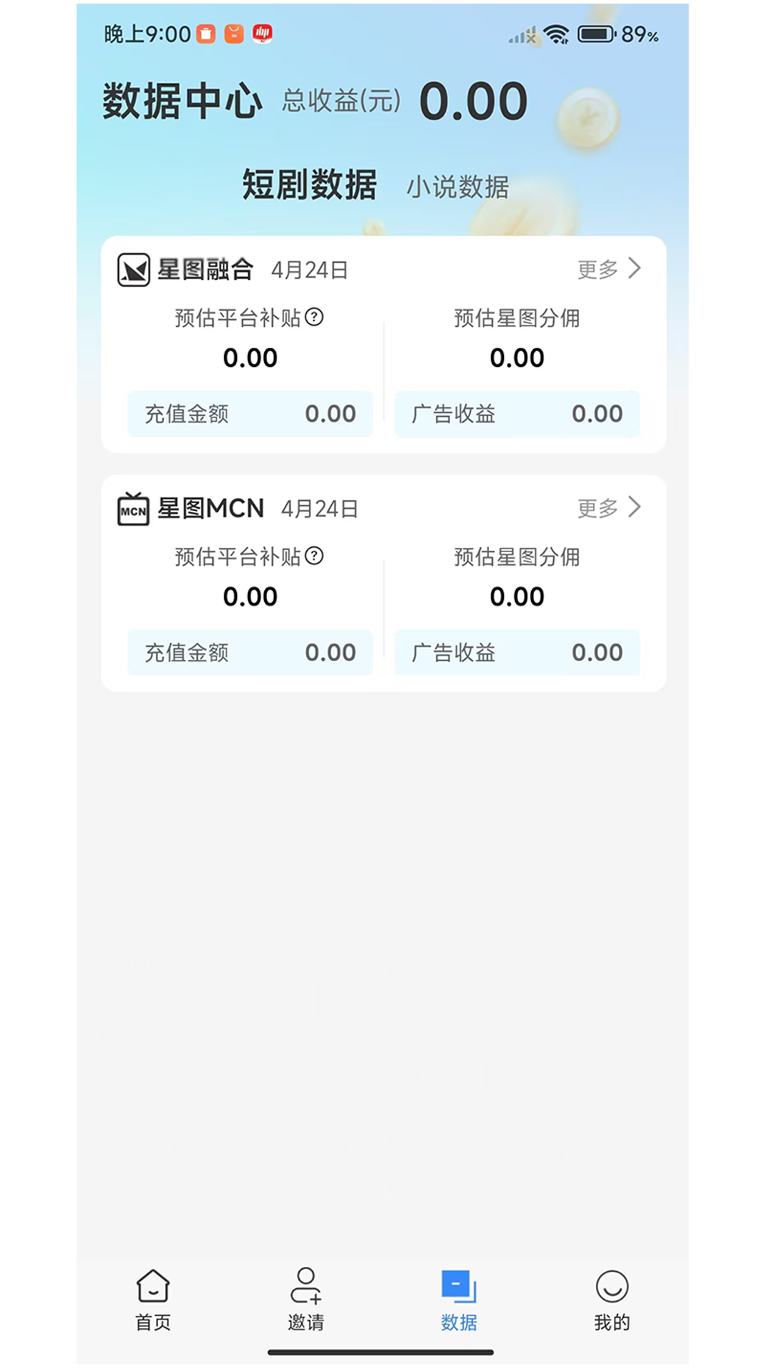 剧盟达人截图3