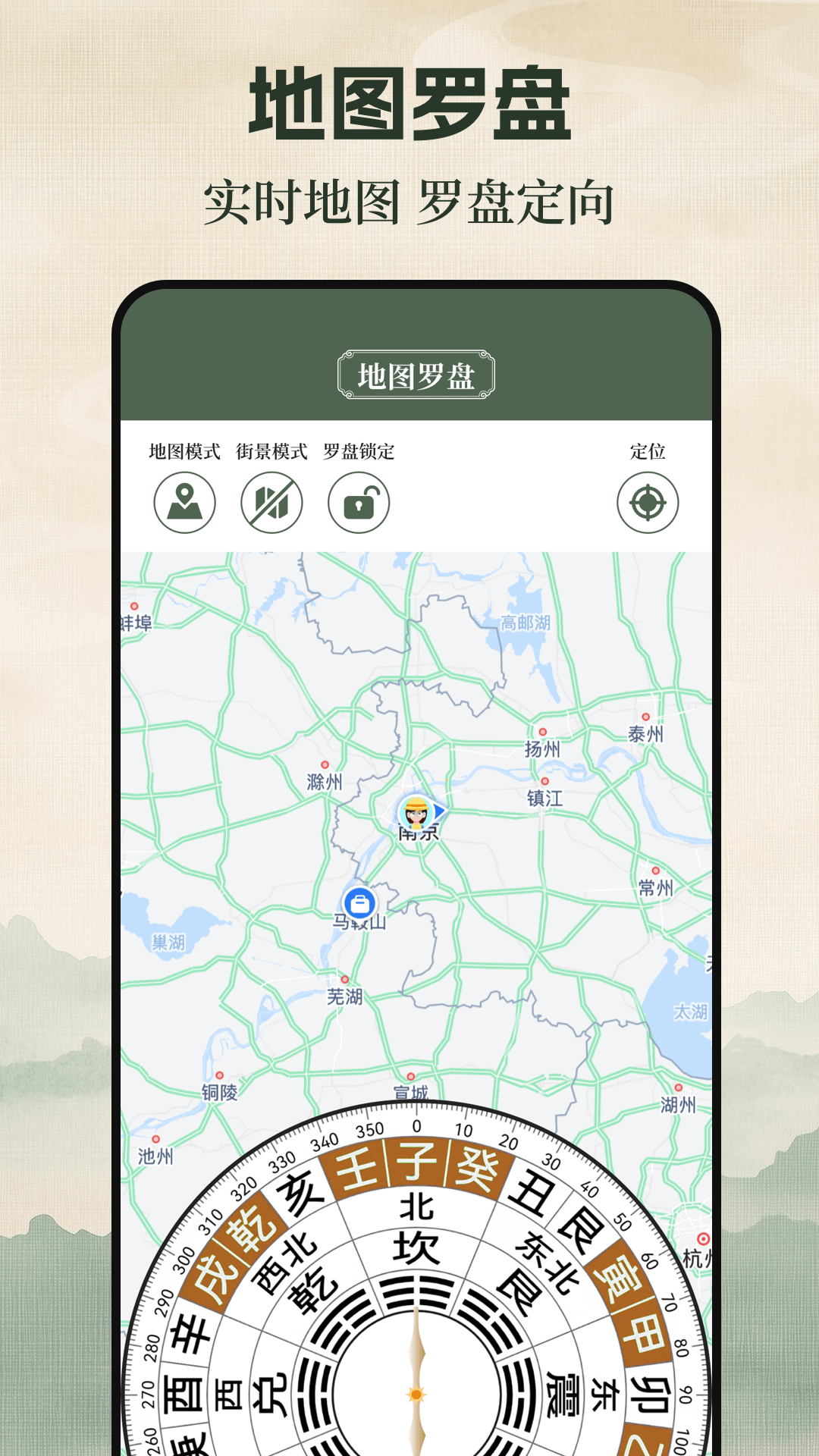 罗盘海拔仪截图3