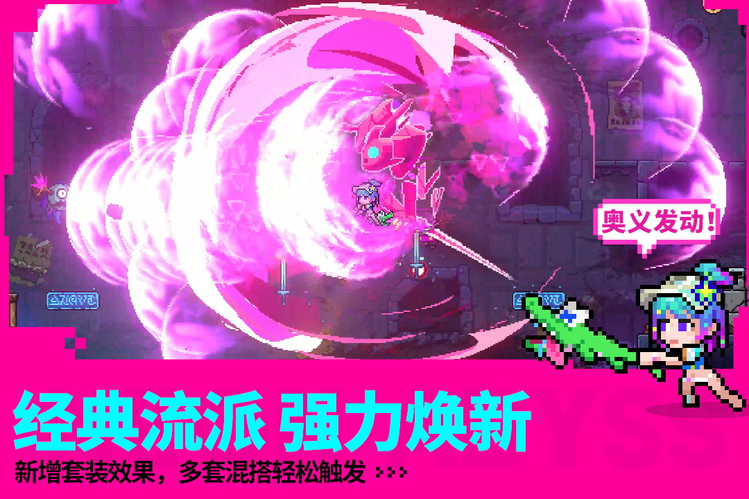 霓虹深渊：无限截图4