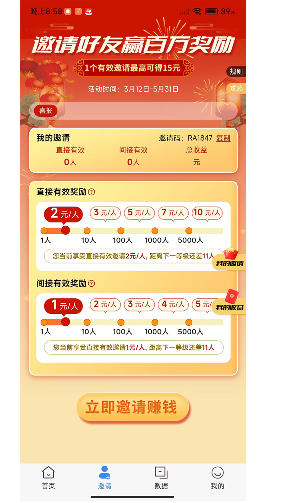 剧盟达人截图2