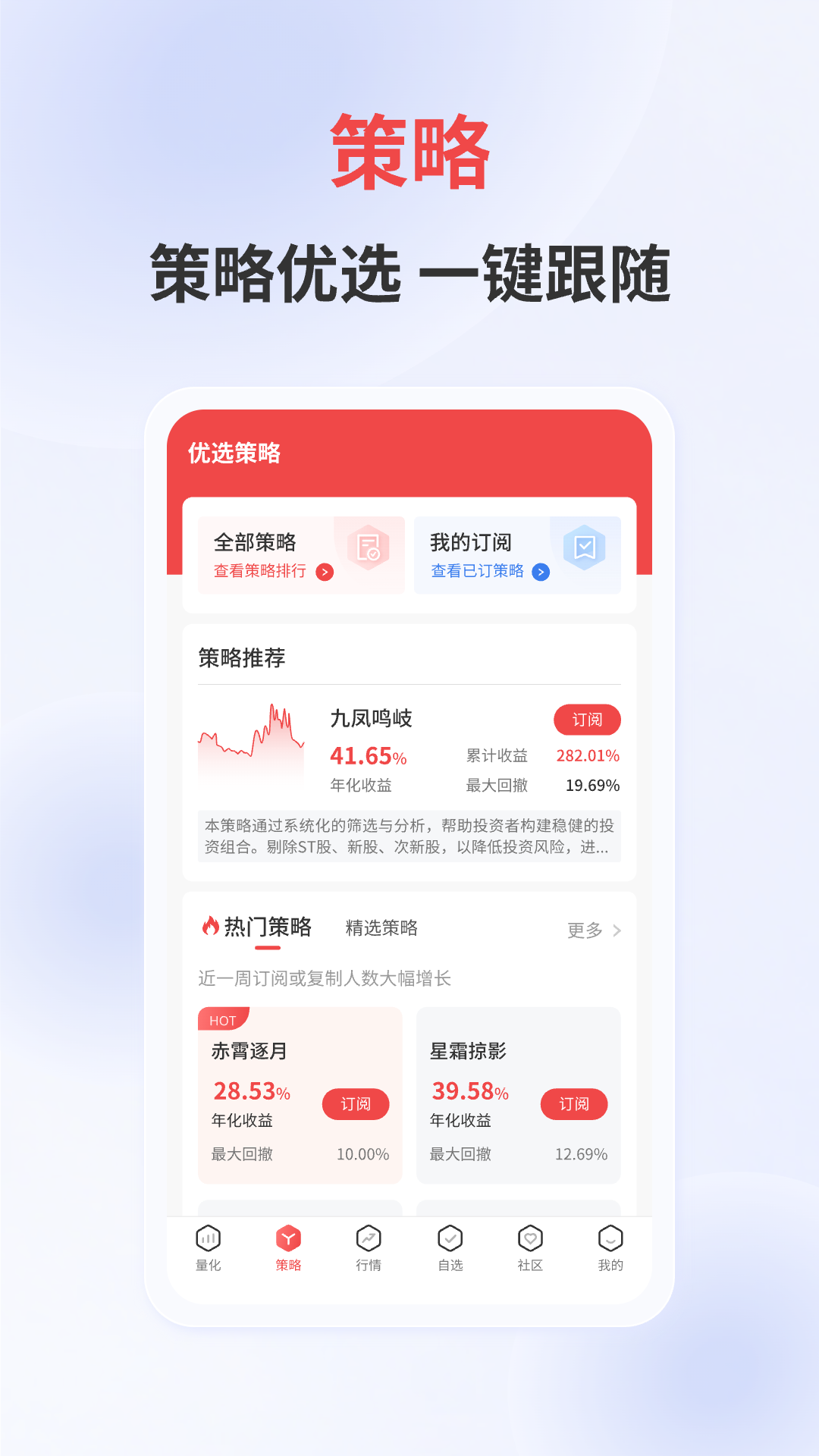 量化王截图3