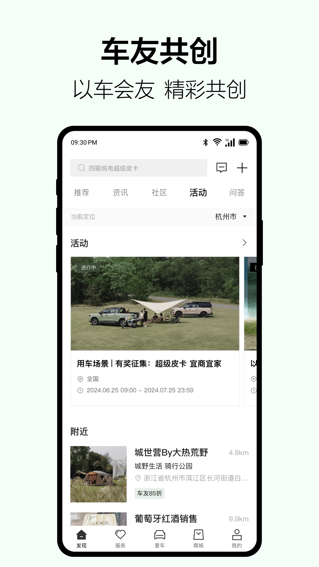 吉利雷达截图4