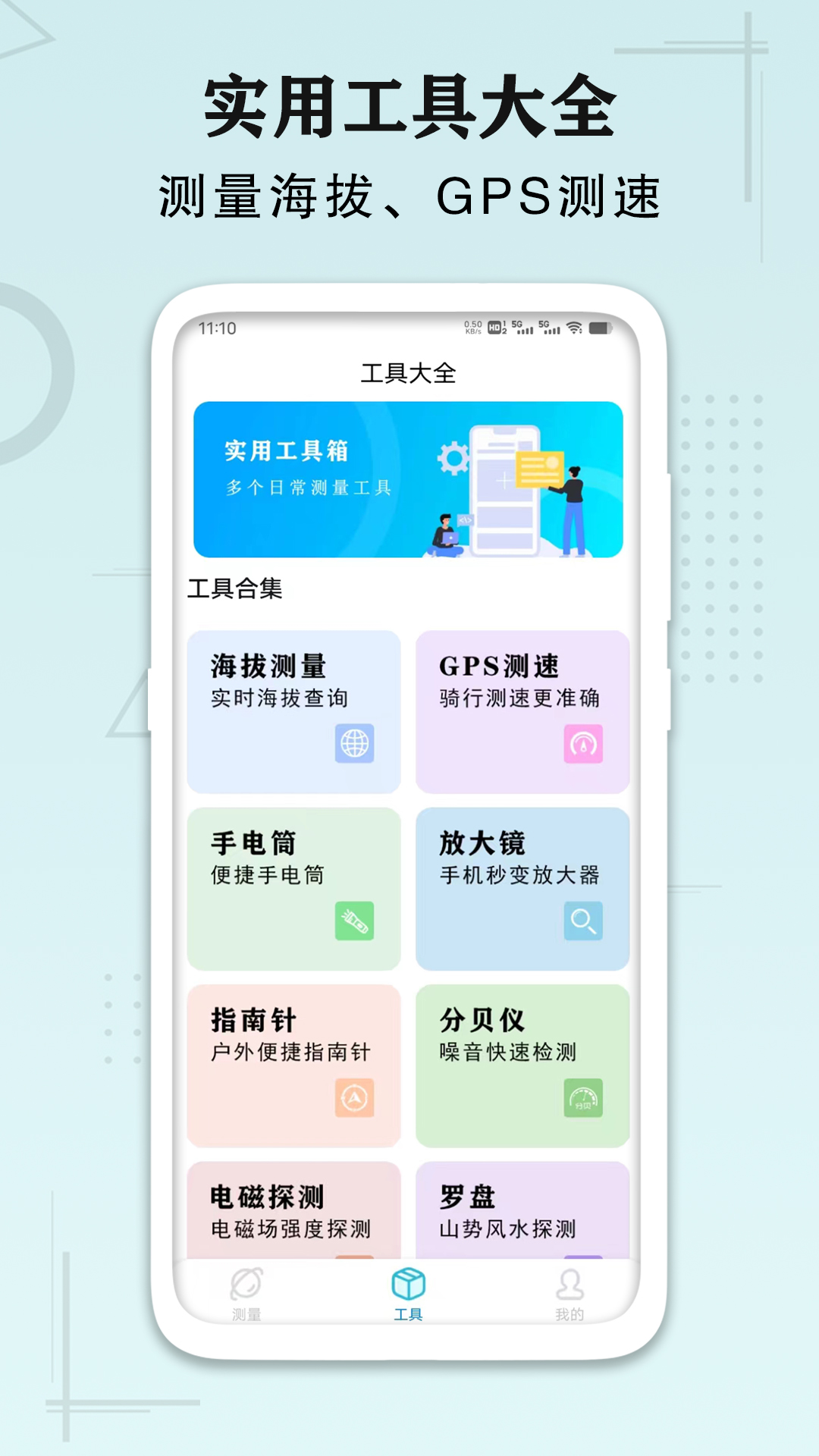 AI手机尺子测距识别截图2