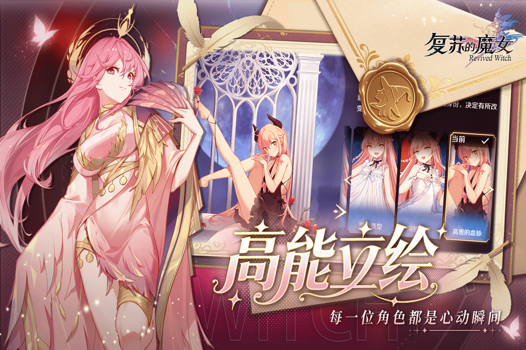 复苏的魔女截图5