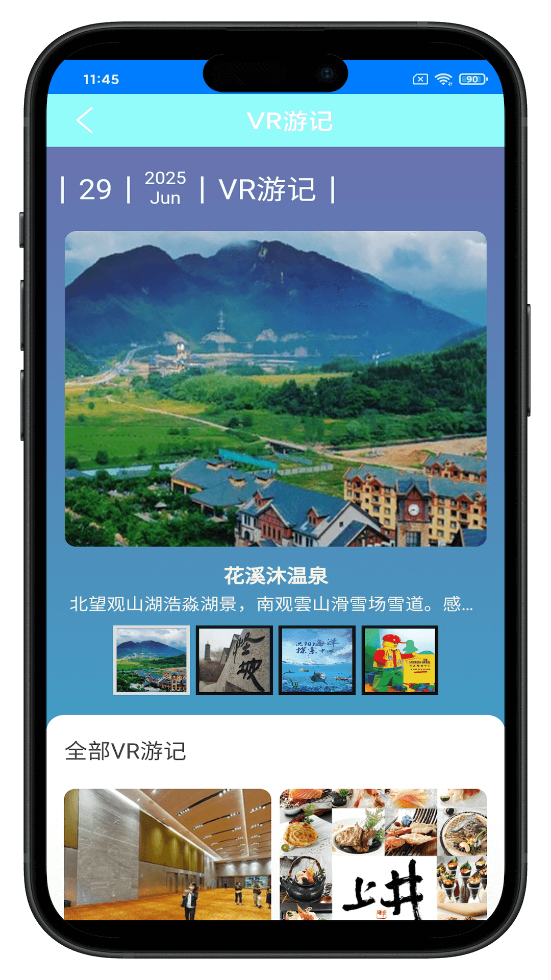天羽云享截图2