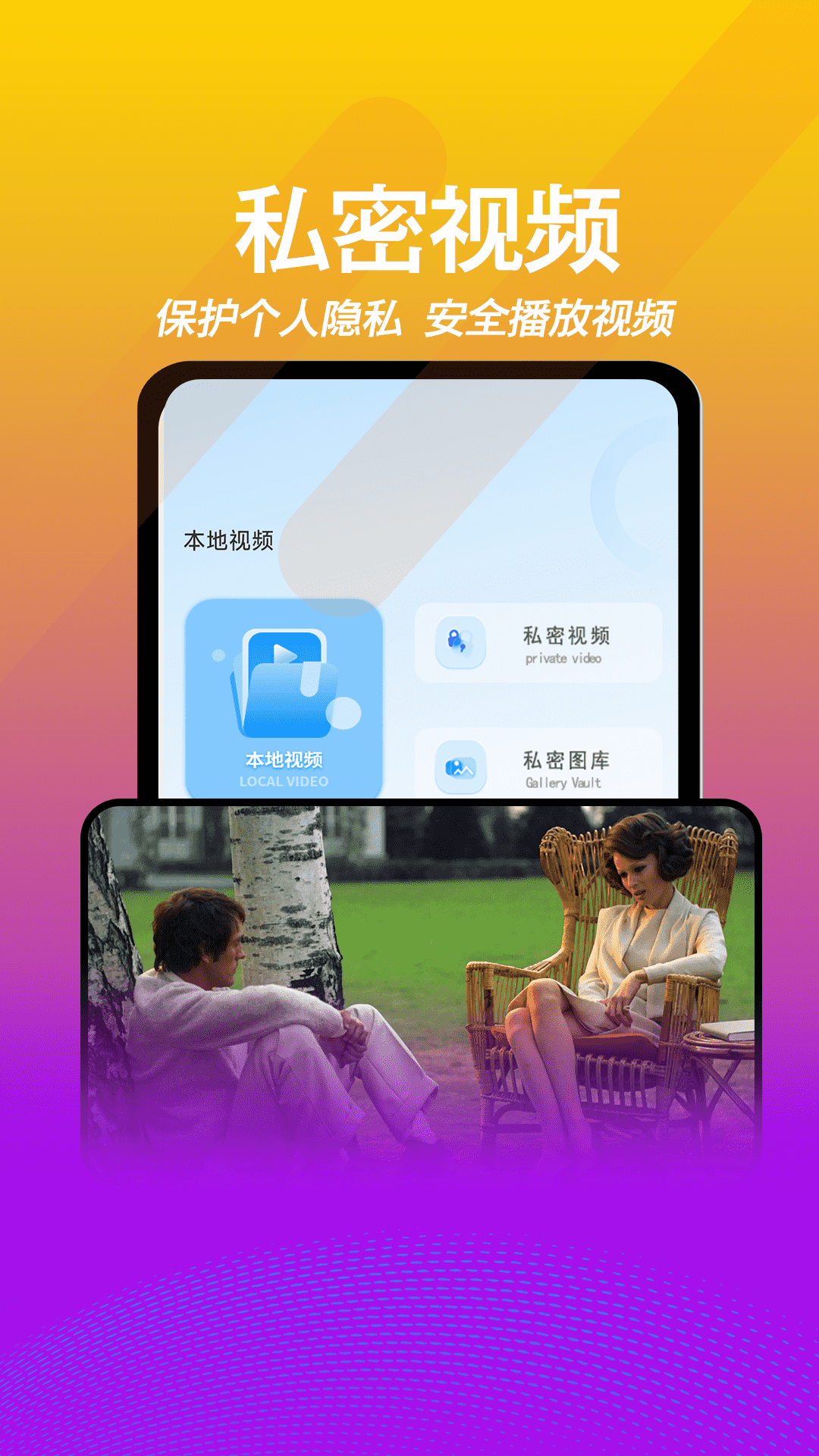超快播放器截图4