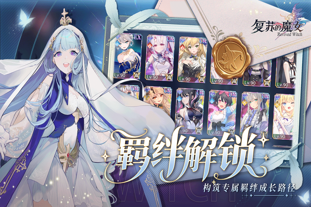 复苏的魔女截图4