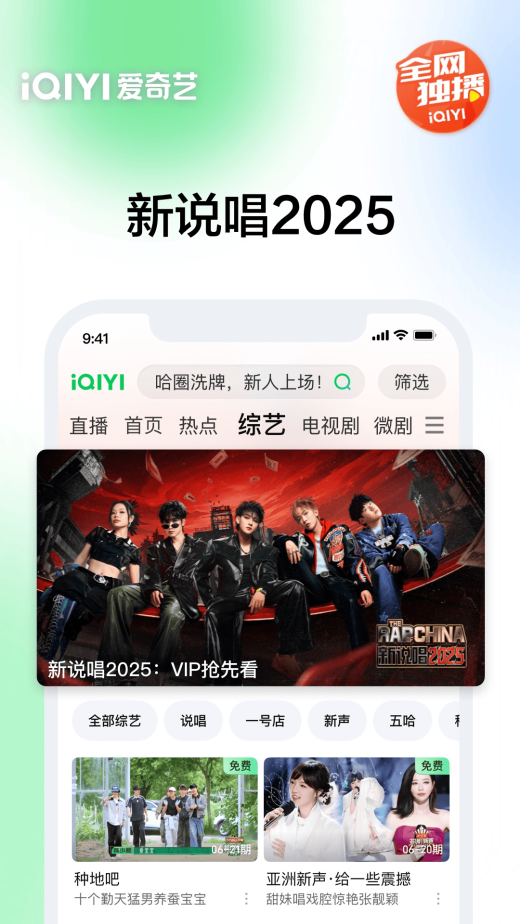 爱奇艺截图3