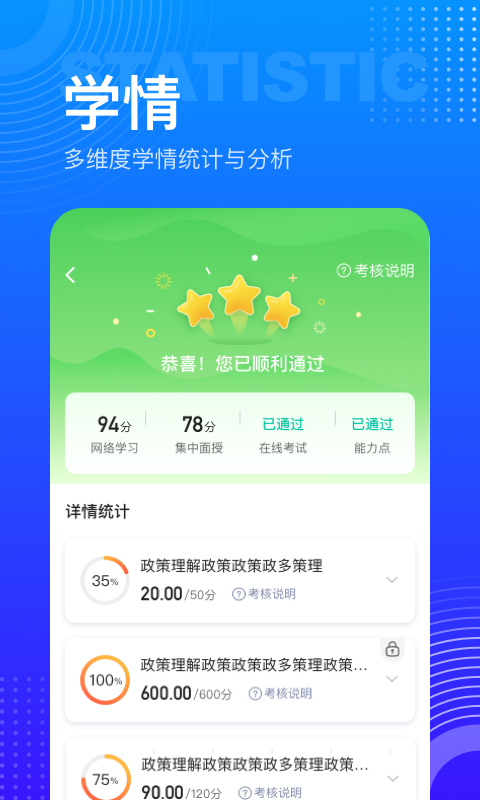 研修宝截图4