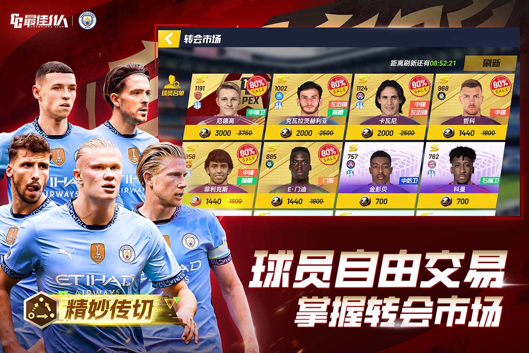 最佳11人截图2