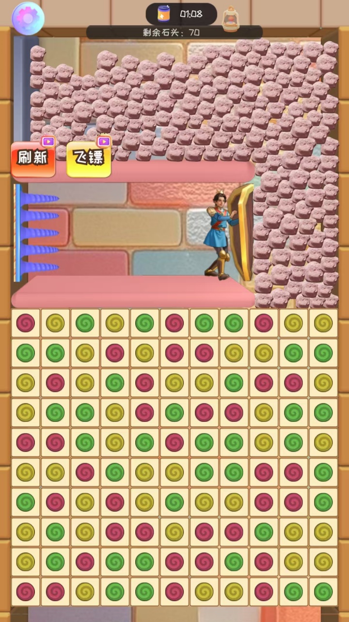 小星球消除截图2