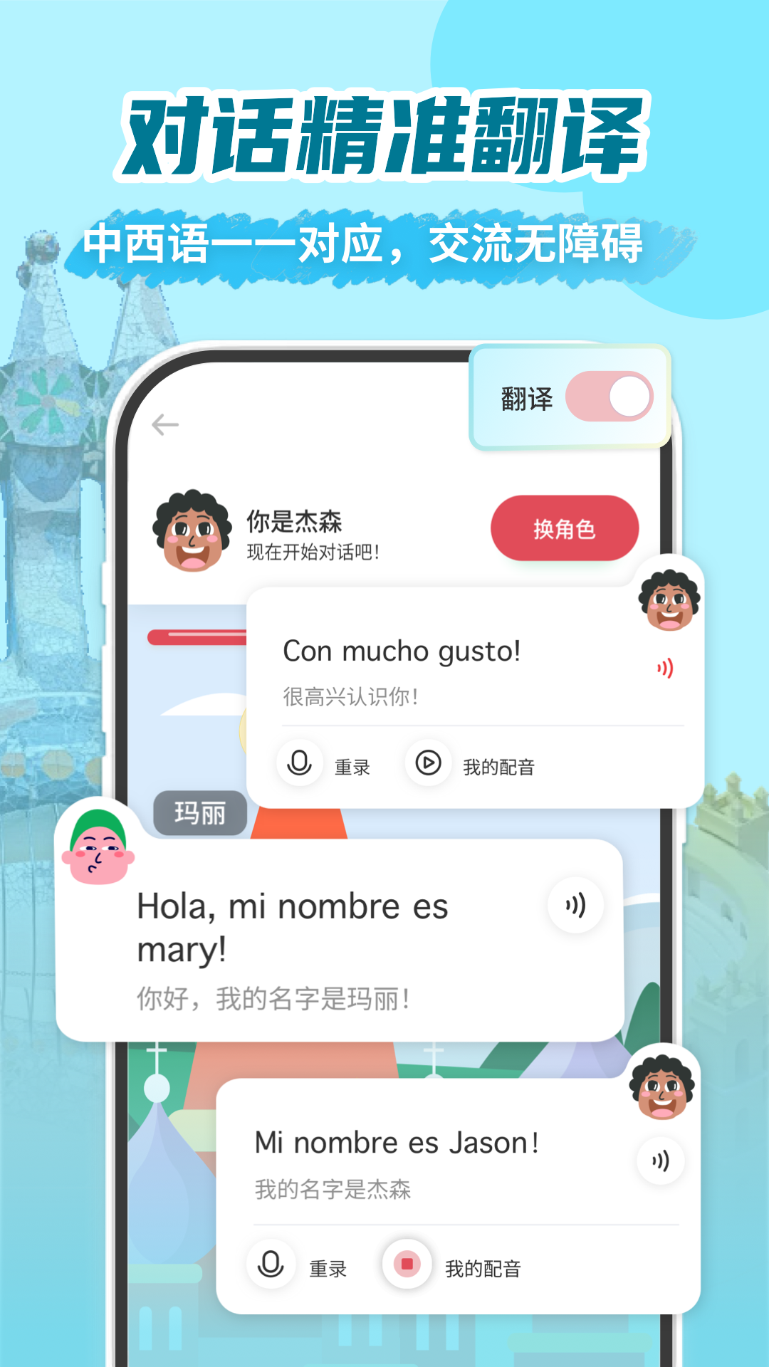 西班牙语学习截图3