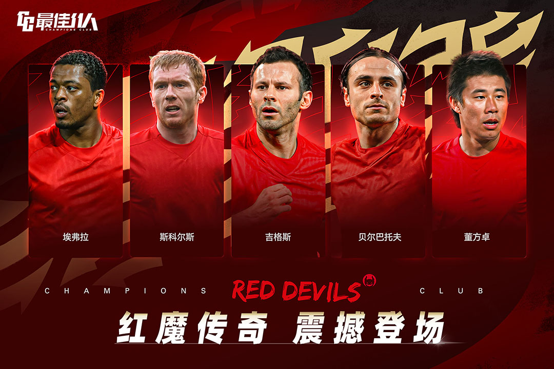 最佳11人截图1