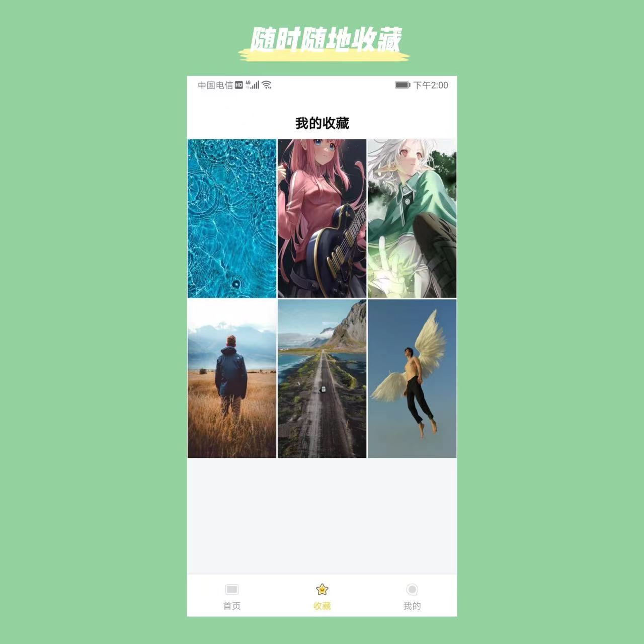 炫动次元壁纸截图4
