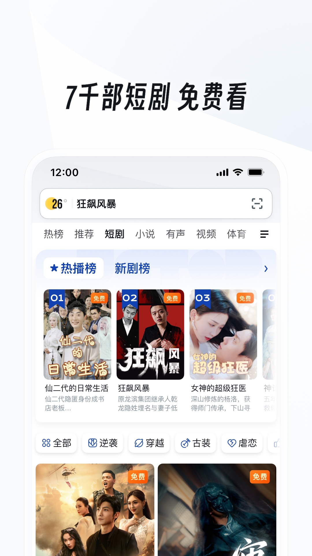 UC浏览器截图3