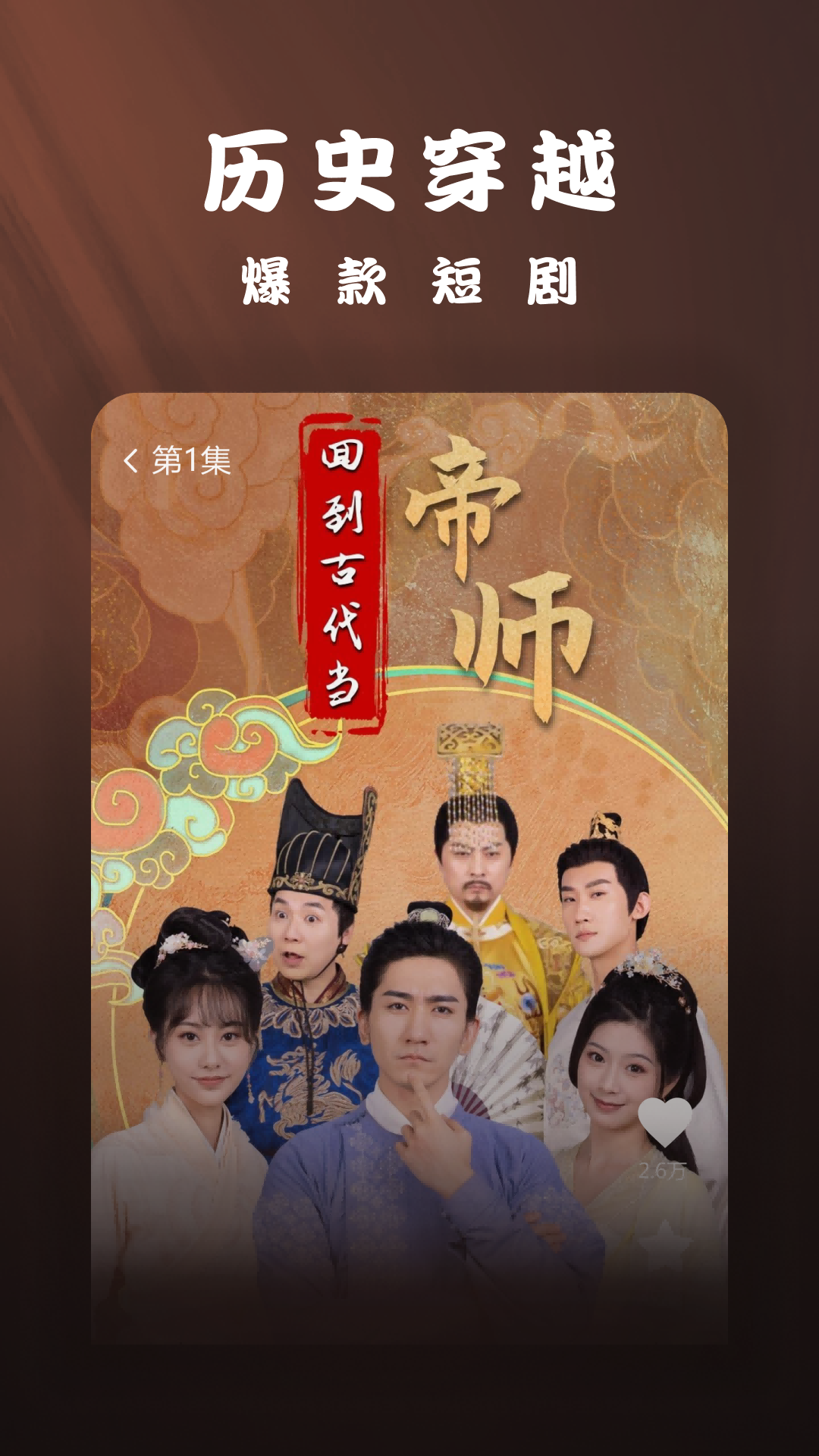 咱有礼剧场截图5