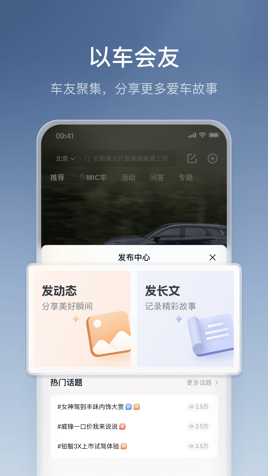 车生活截图2