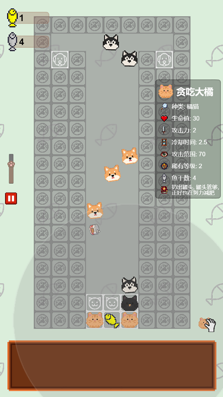 守护鱼干截图1