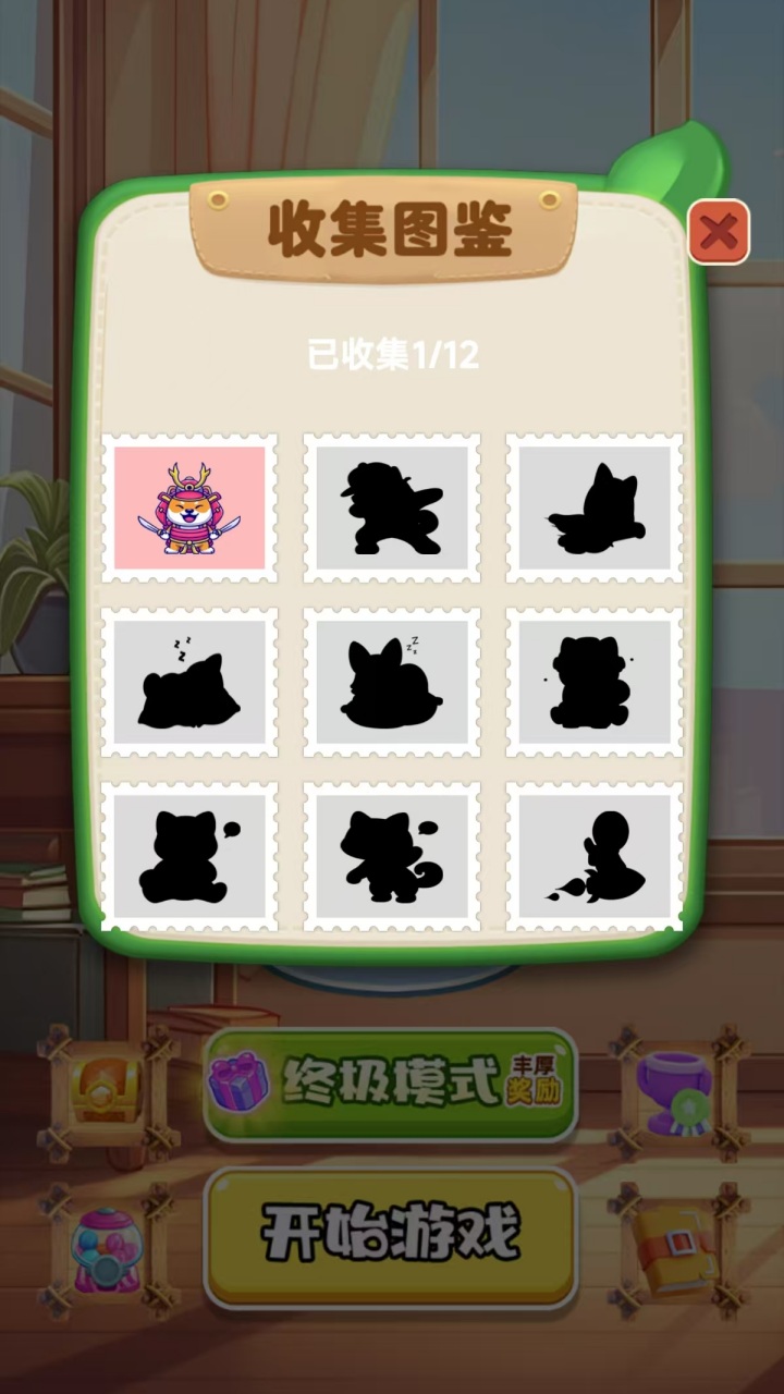 小星球消除截图1