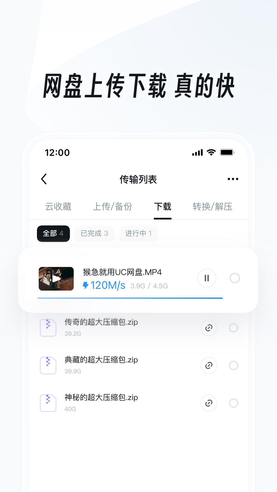 UC浏览器截图5