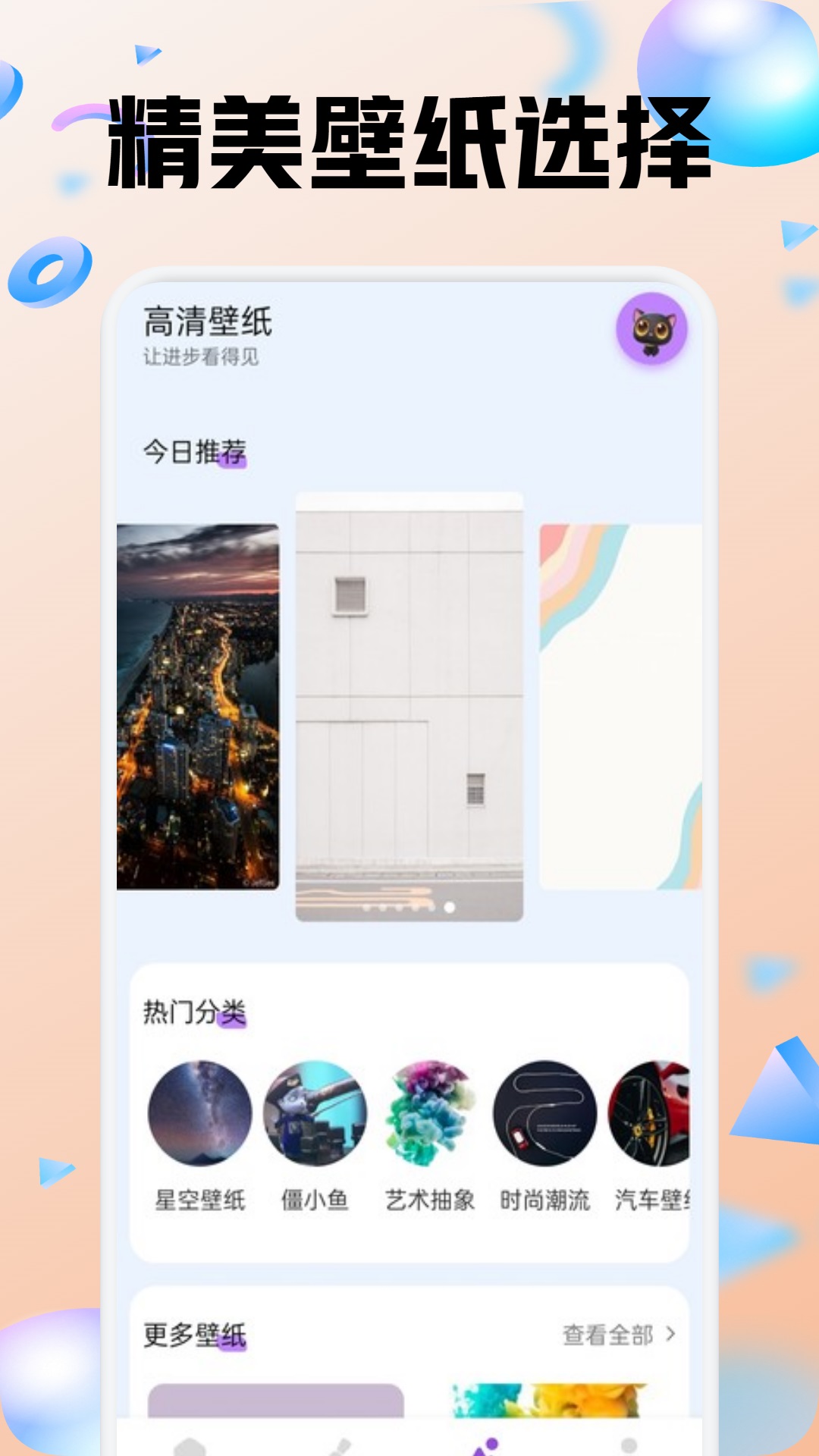 色区截图4
