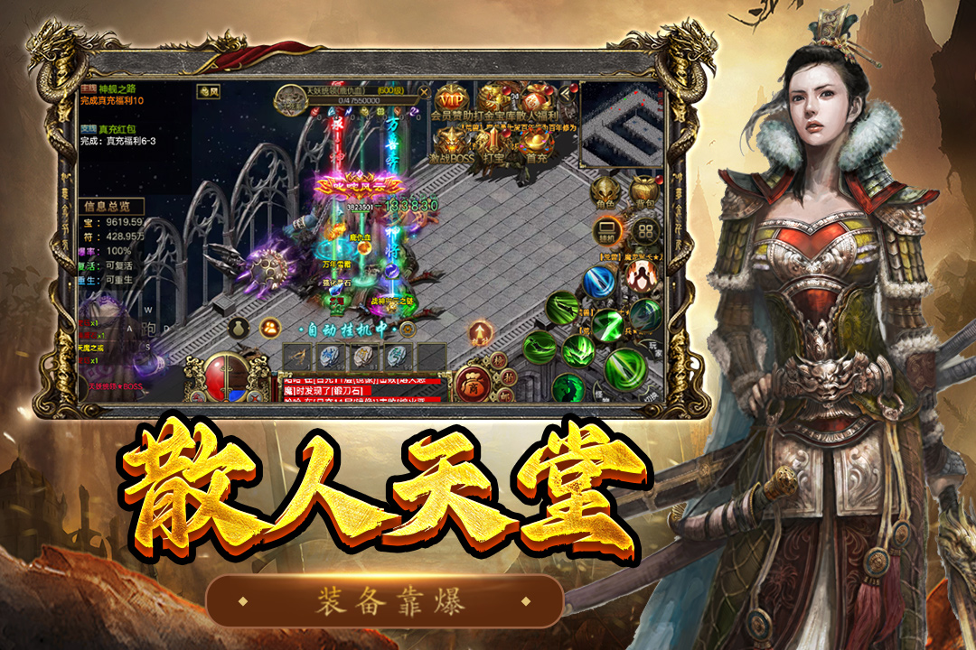 屠龙争霸截图4