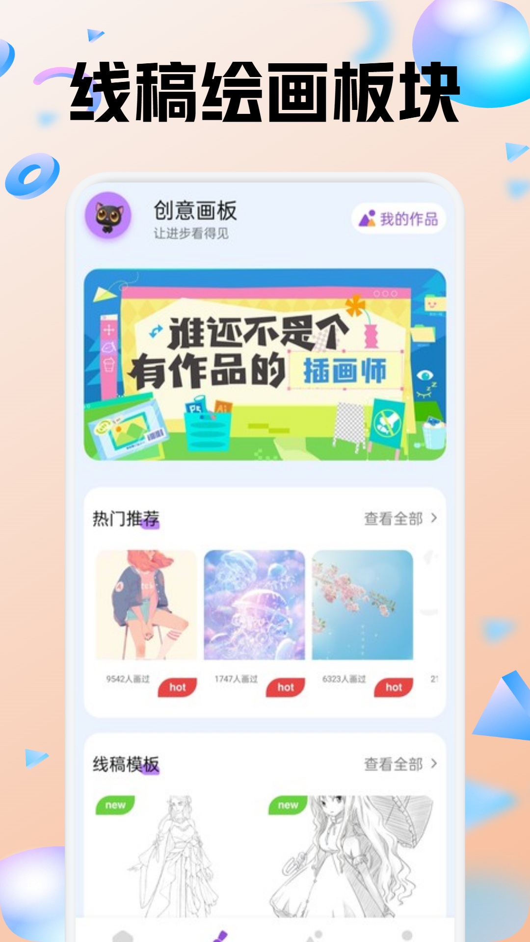 色区截图1
