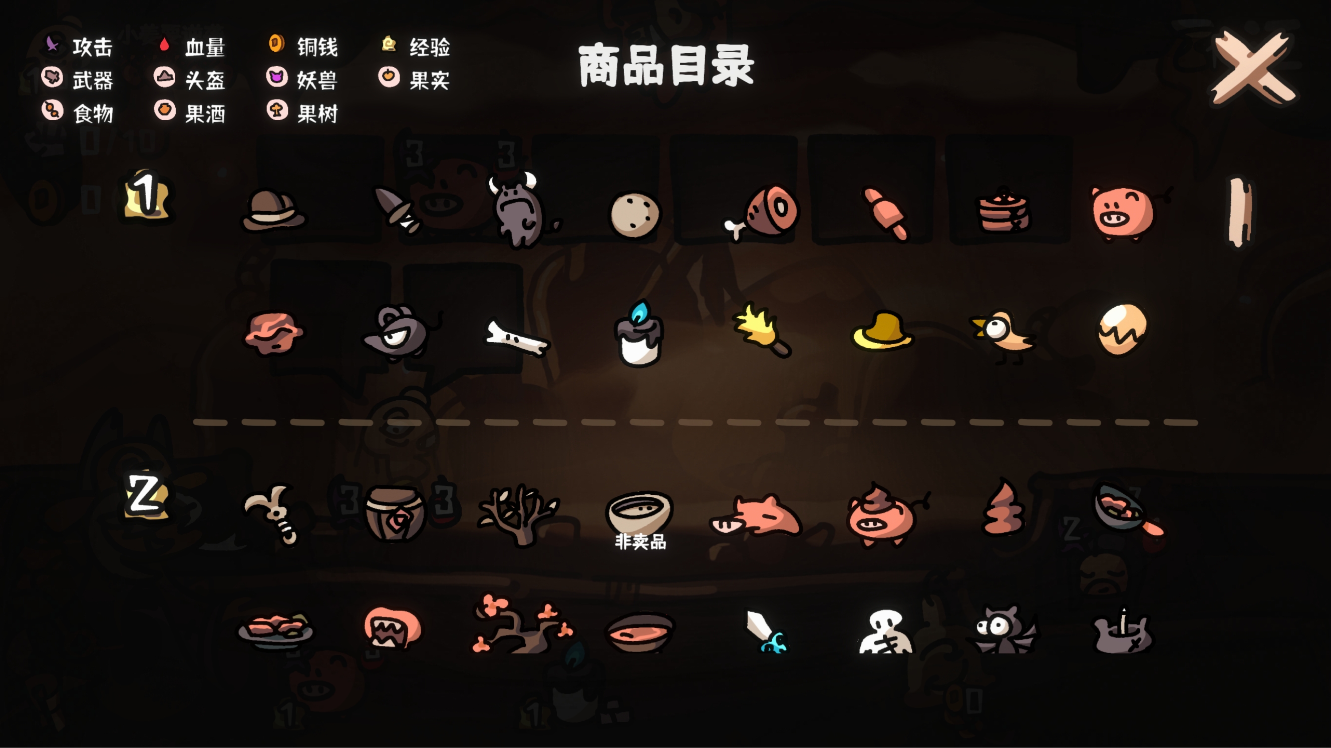 西行乱斗截图5
