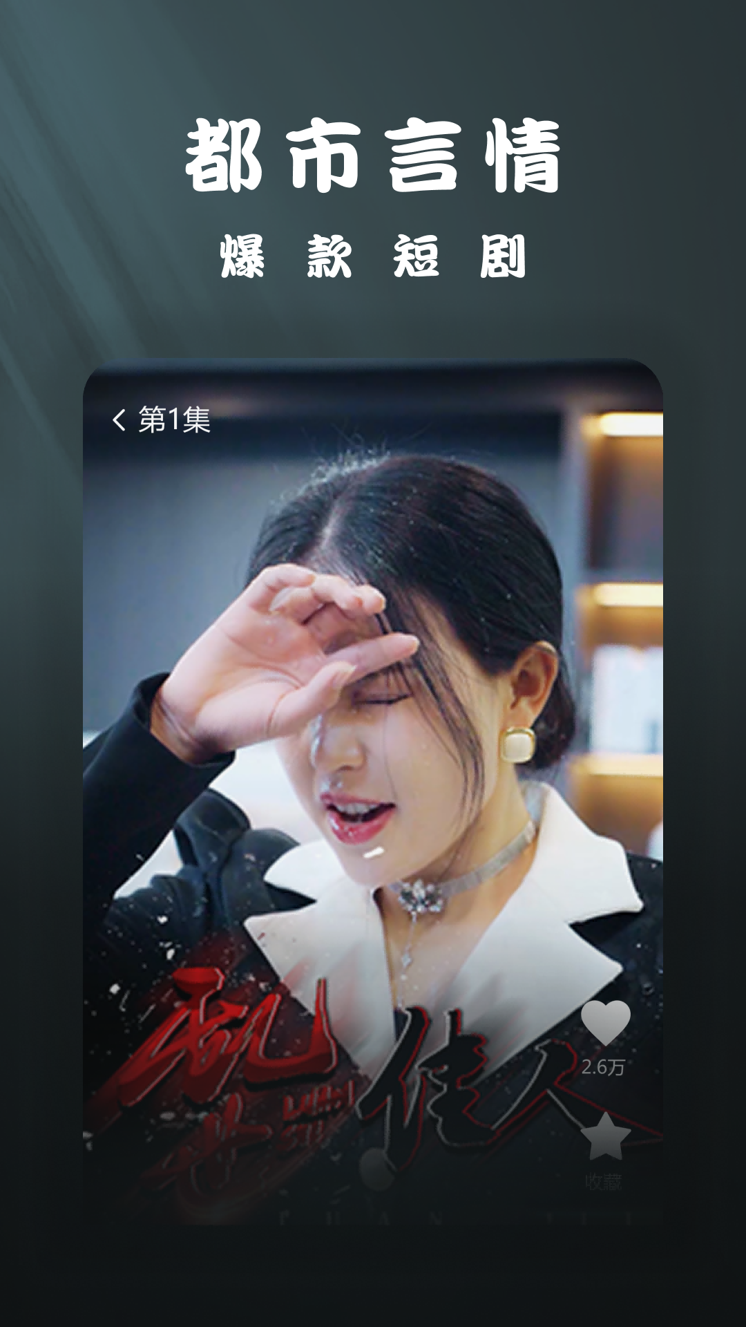 咱有礼剧场截图2