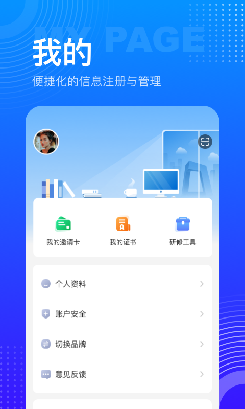 研修宝截图3