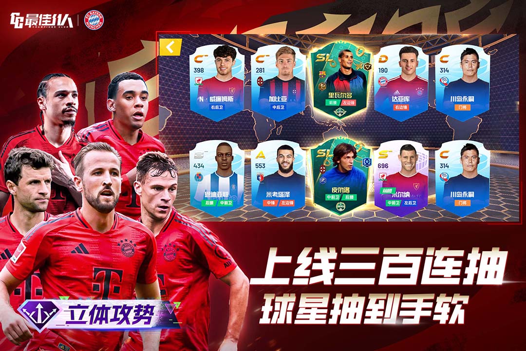 最佳11人截图3