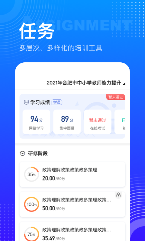 研修宝截图1