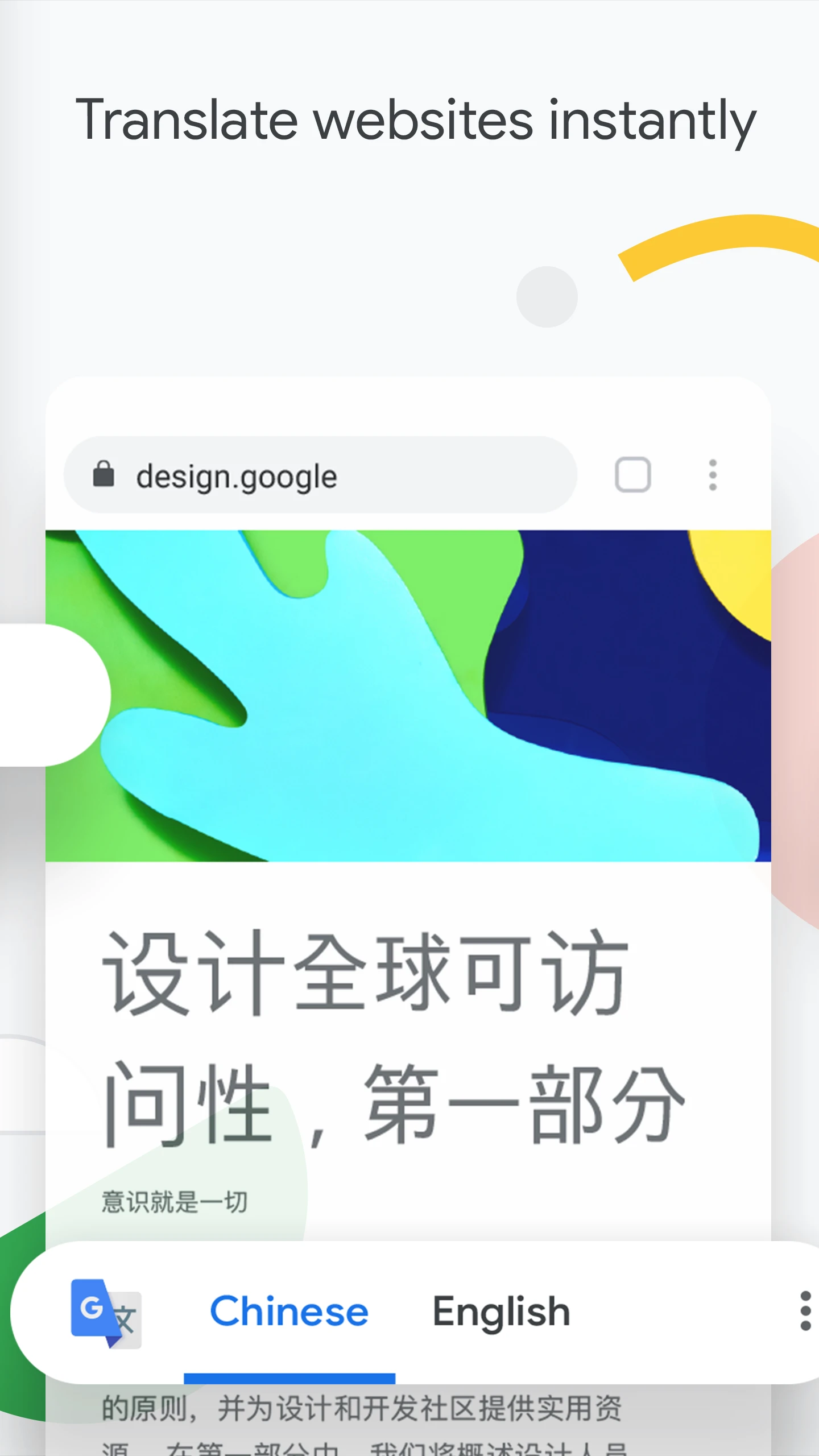 Chrome截图4