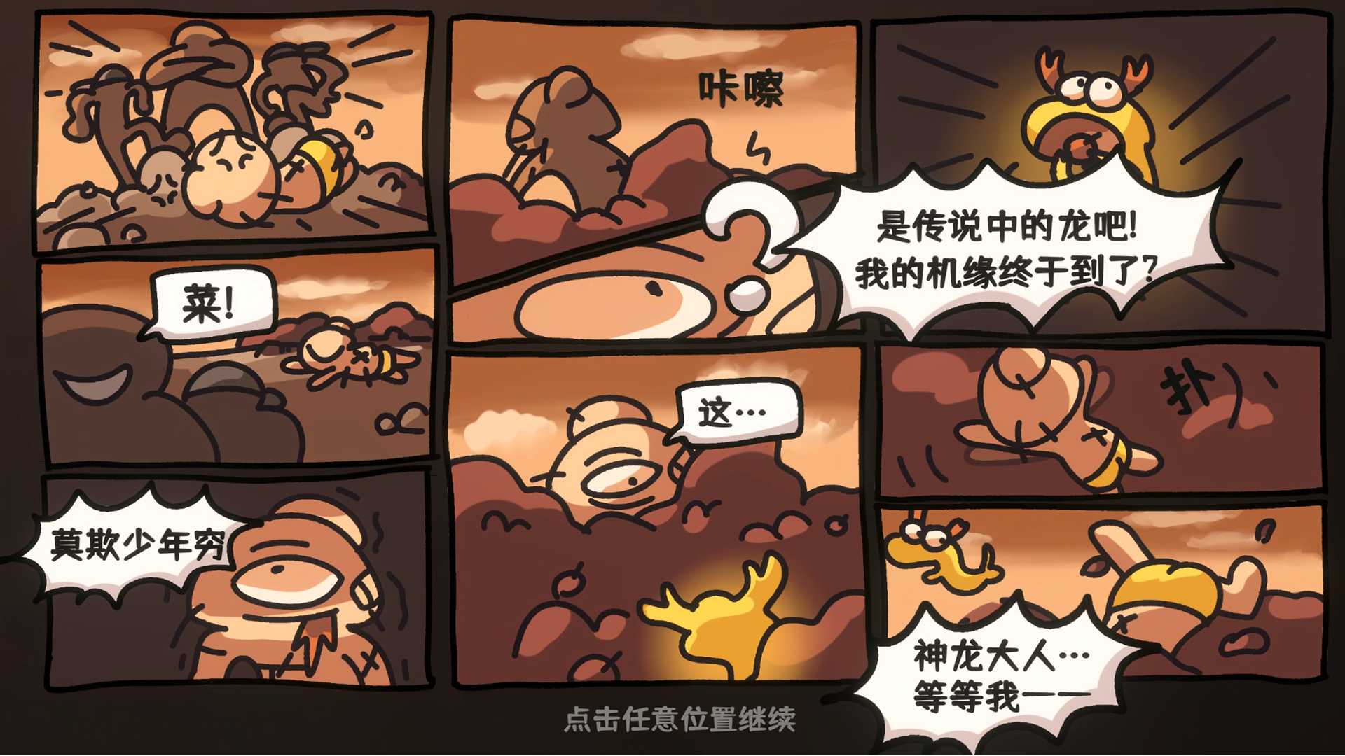 西行乱斗截图3