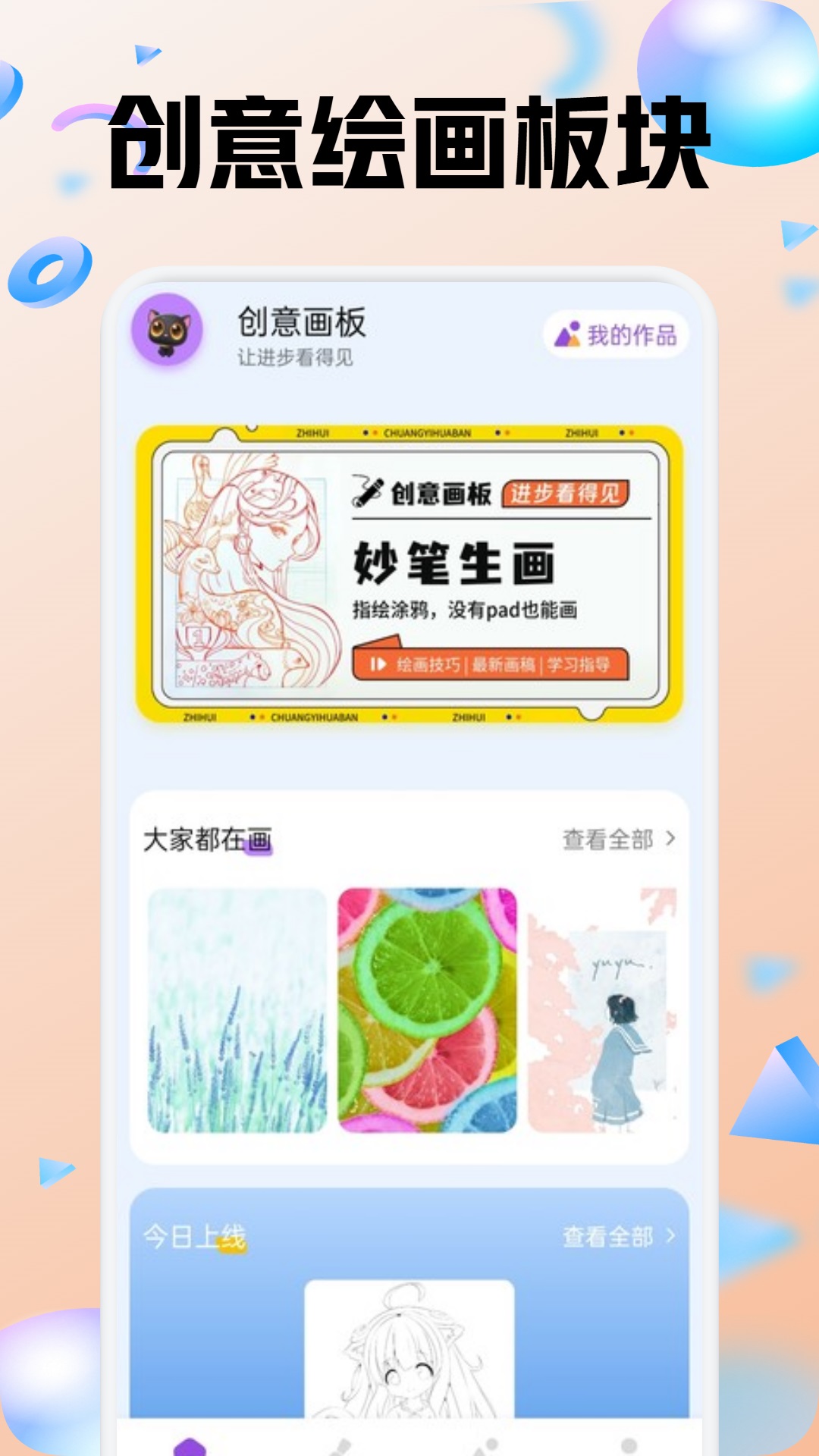 色区截图2