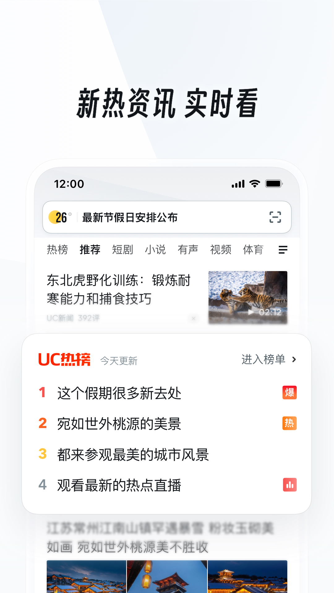 UC浏览器截图2