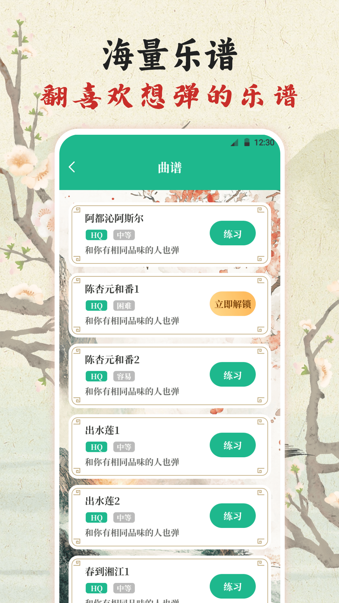 古筝模拟器Master截图2