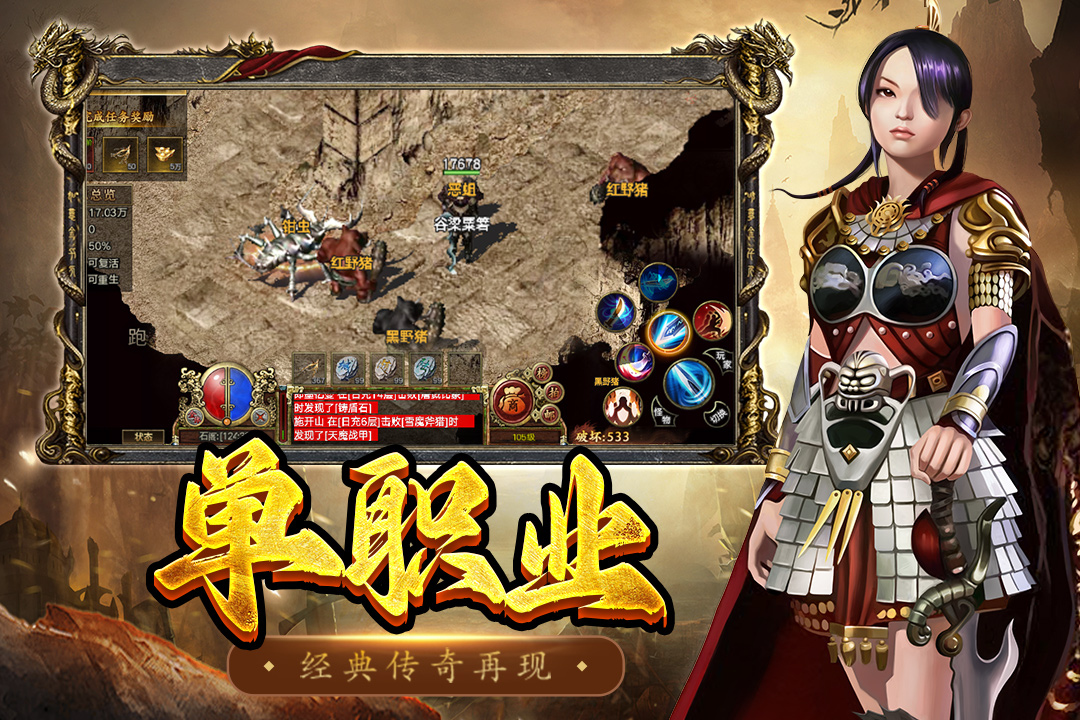屠龙争霸截图1