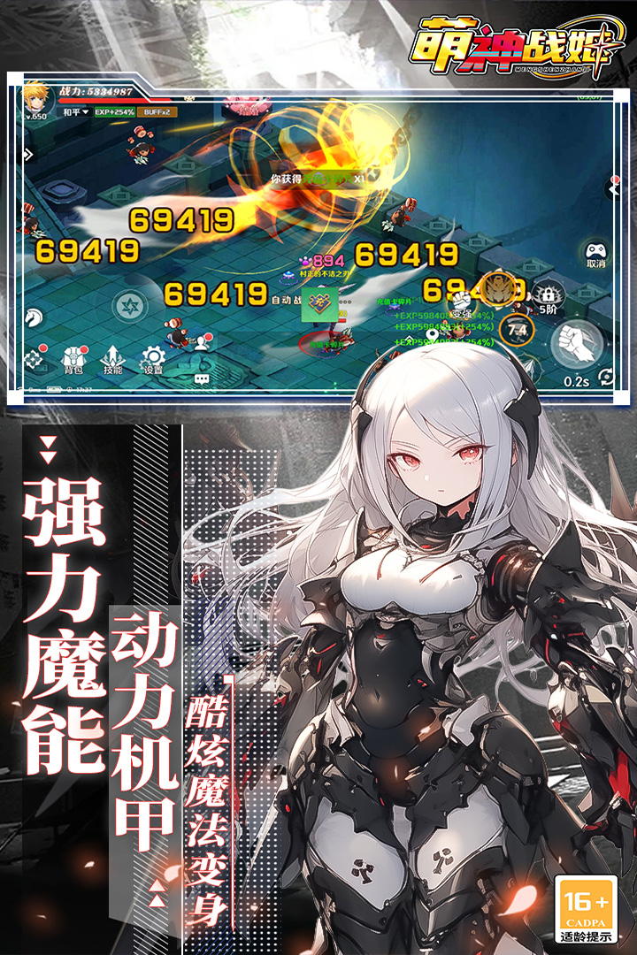 萌神战姬截图5