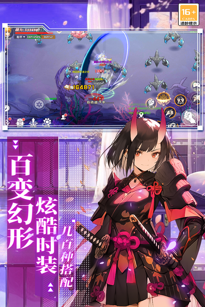 萌神战姬截图4