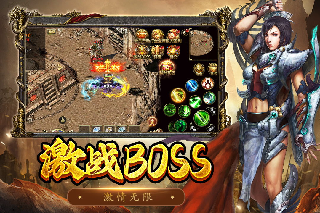 屠龙争霸截图5