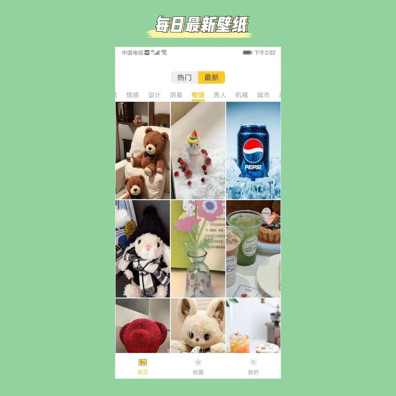 炫动次元壁纸截图2