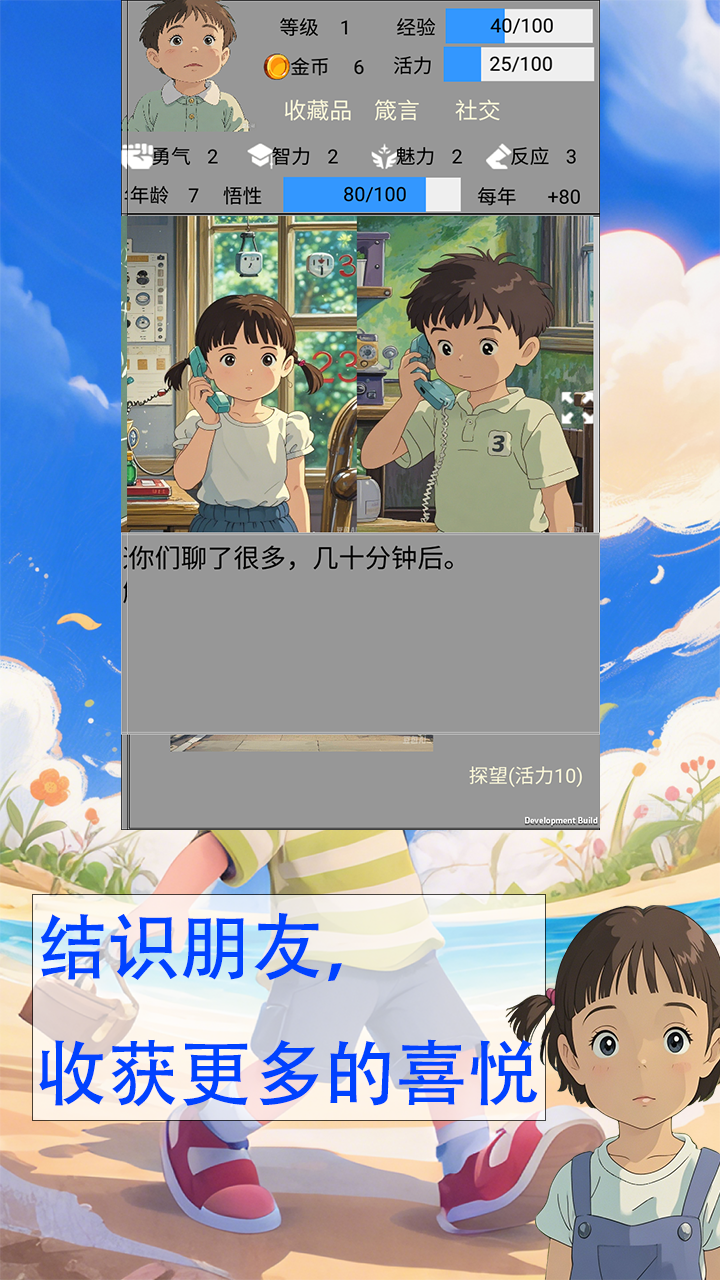 点点人生截图3