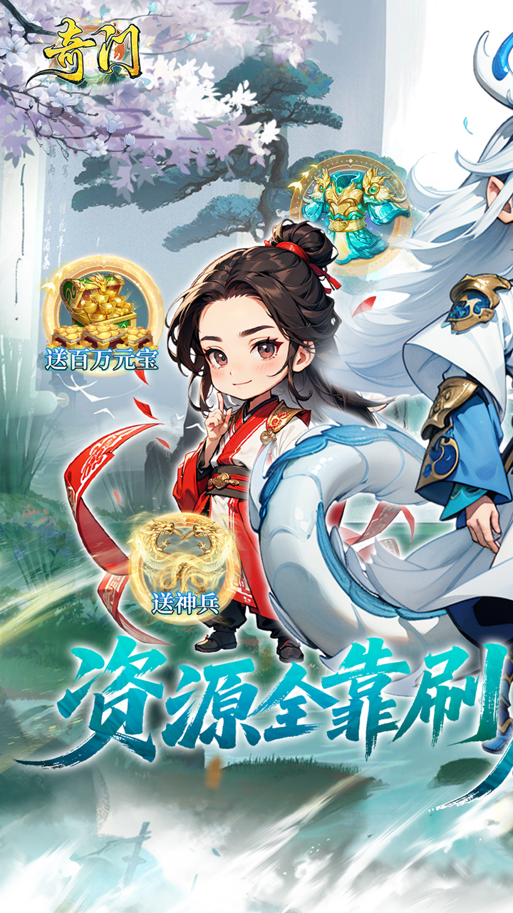 奇门截图5