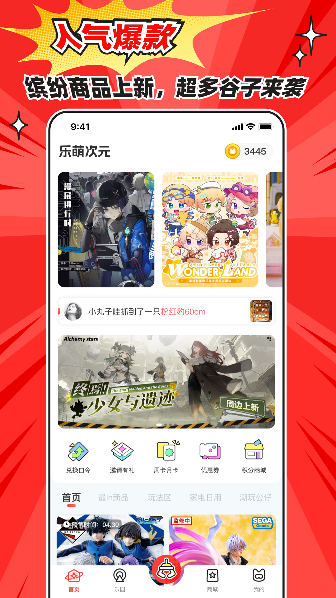 乐萌次元截图1