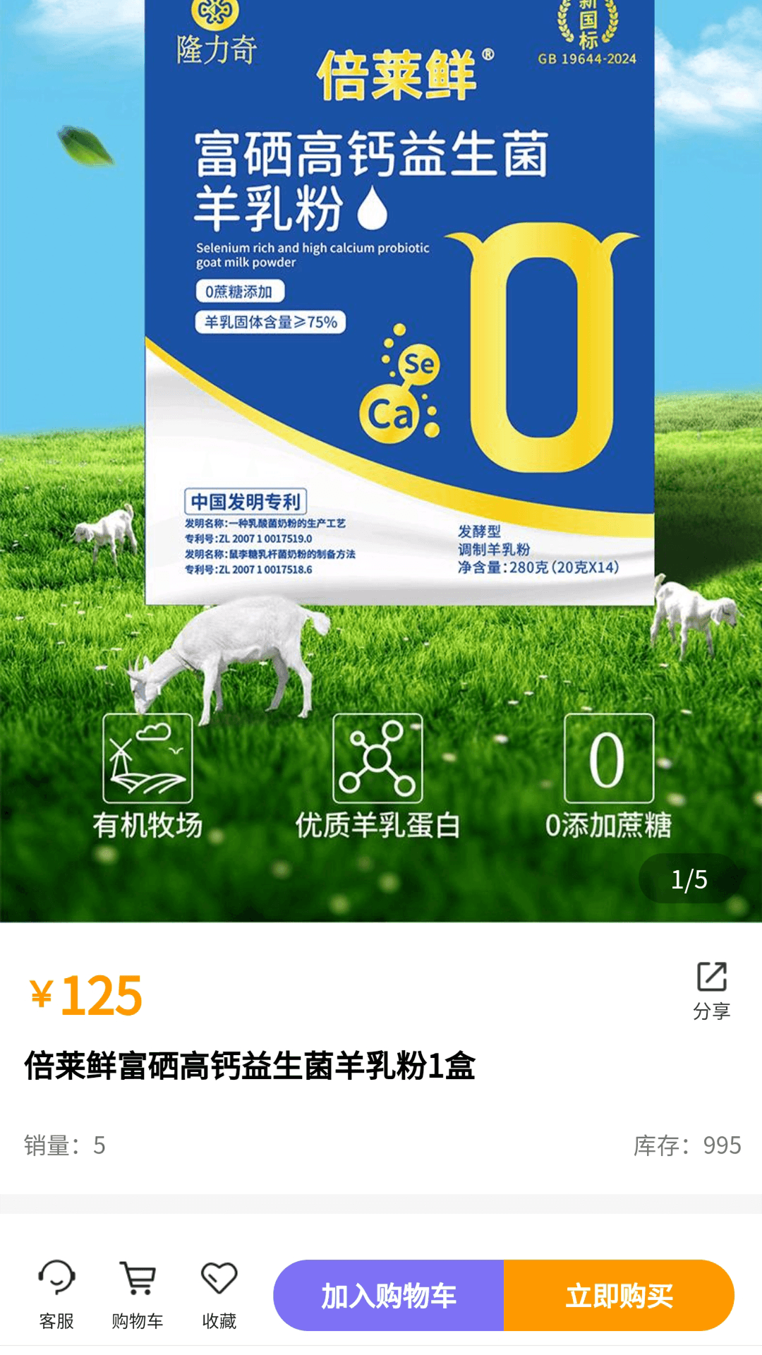 趣玩羊圈儿截图3